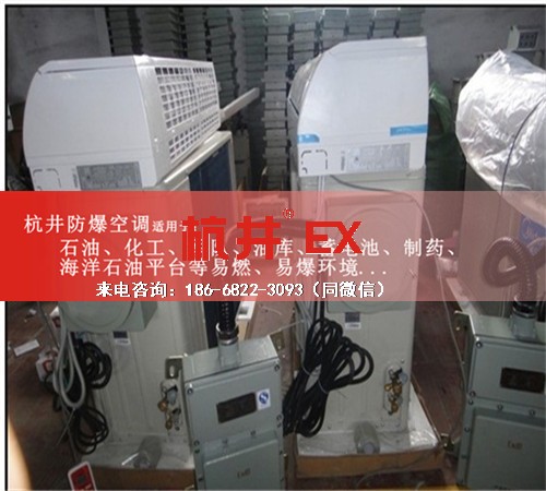 煤工防爆空调机案例图