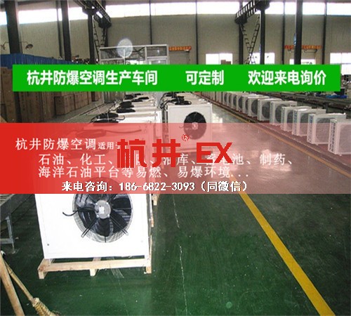 乙炔仓库防爆空调机案例图