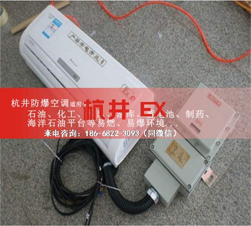 乙炔仓库防爆空调机案例图