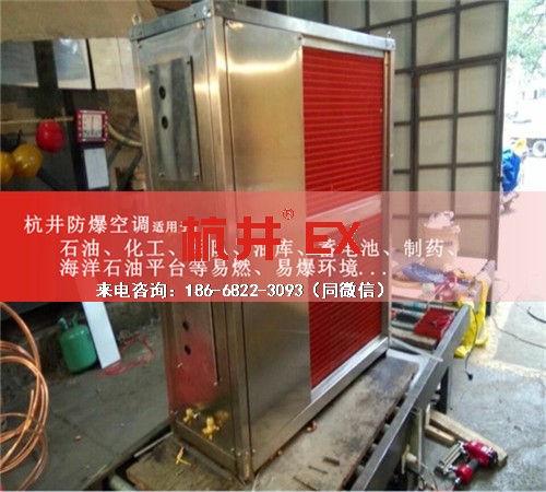 加气站防爆空调机案例图