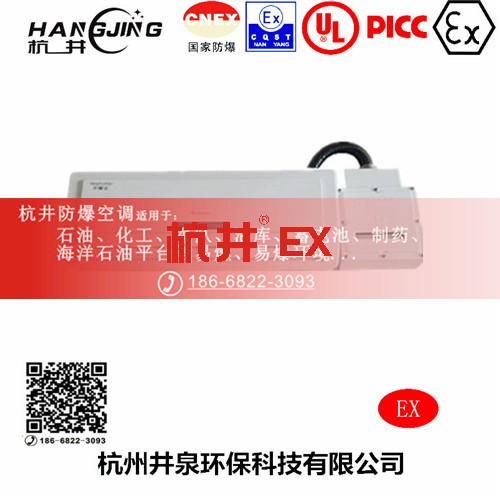 液化车间防爆空调机主图