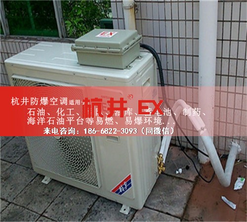 液化车间防爆空调机案例图