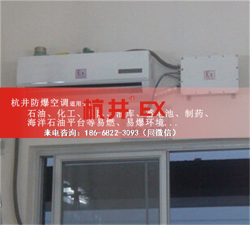 化纤厂防爆空调机案例图