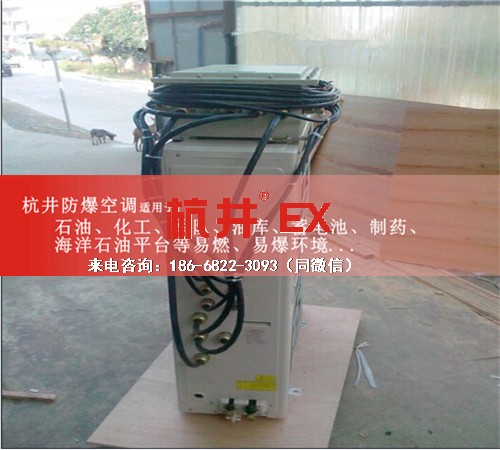 化工厂实验室防爆空调机案例图