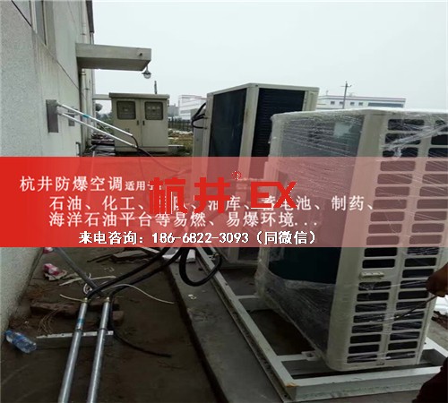 化工厂实验室防爆空调机案例图