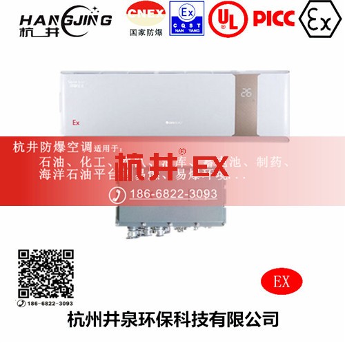 船舶防爆空调机主图