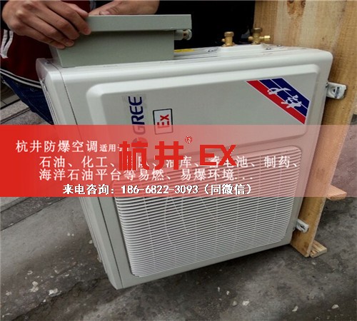 化肥厂防爆空调机案例图