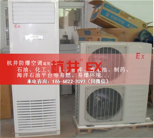 通讯机房防爆空调机案例图