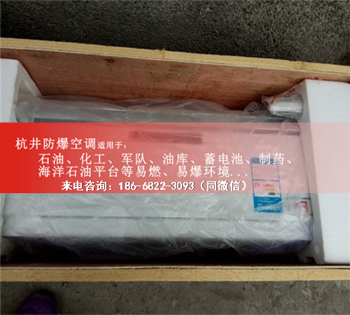 风电场配电室防爆空调机案例图