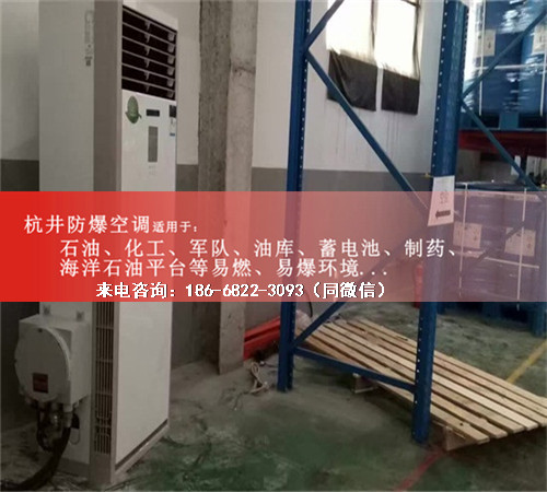 风电场配电室防爆空调机案例图