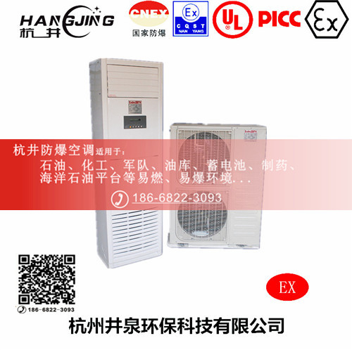 制药厂防爆空调机主图