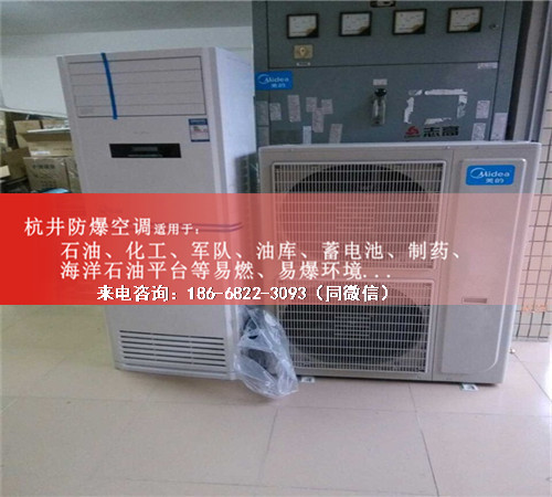 制药厂防爆空调机案例图