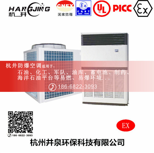 科研室防爆空调机主图