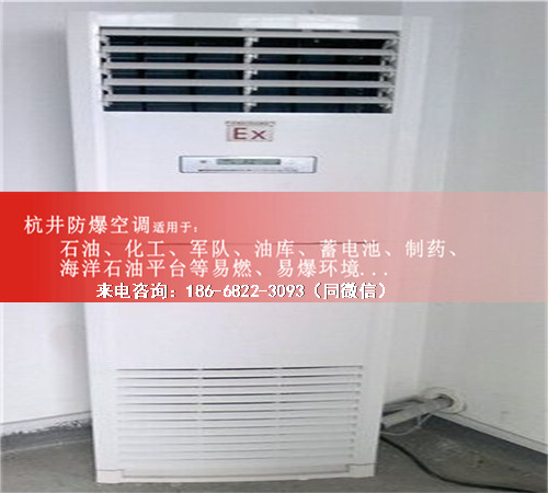 科研室防爆空调机案例图