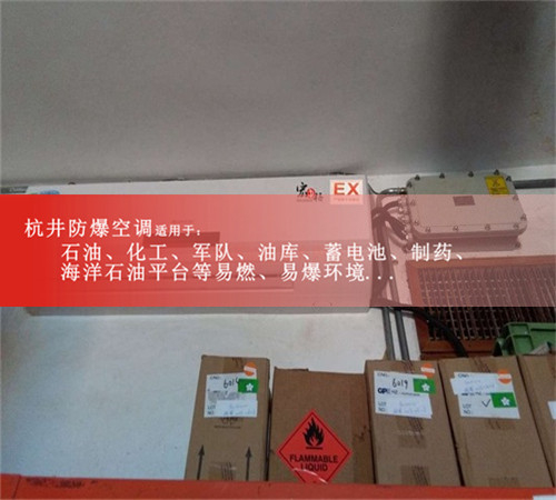 高质量5P格力防爆空调，格力防爆空调及报价，厂家案例图