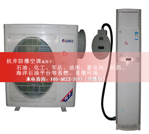 科研室防爆空调机案例图