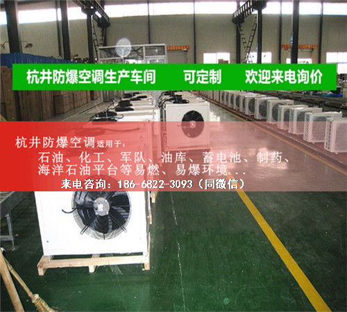 焦化车间防爆空调机案例图