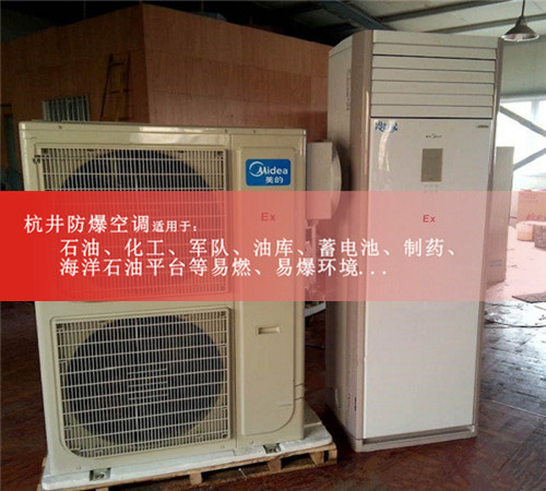 明码标价5P防爆空调真实报告案例图