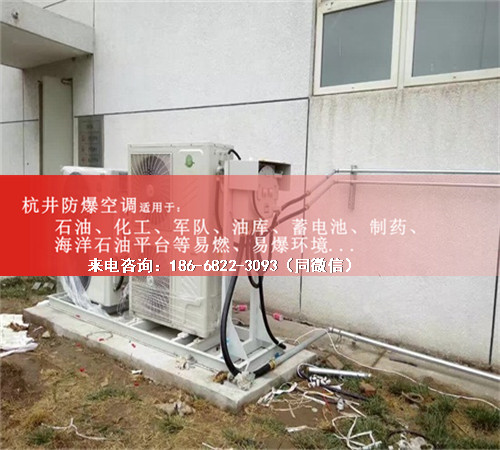 油漆房防爆空调机案例图