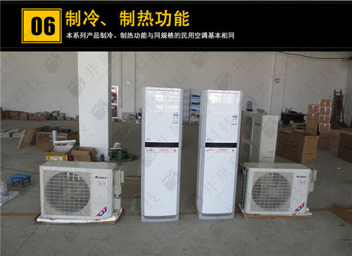 危险品仓库防爆空调机案例图