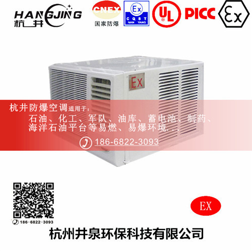 石化防爆空调机主图