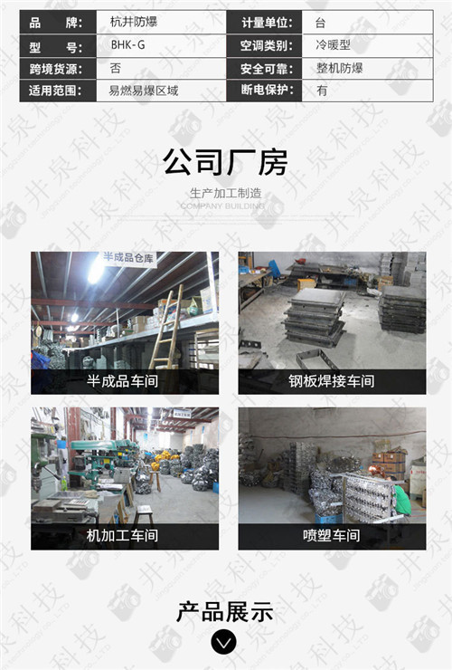 化学品库防爆空调机案例图