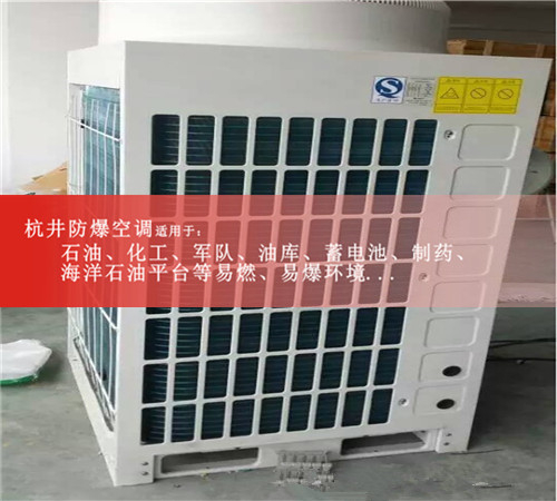 烤漆房防爆空调，防爆空调厂家案例图