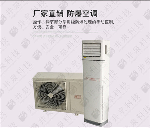 医药防爆空调机案例图