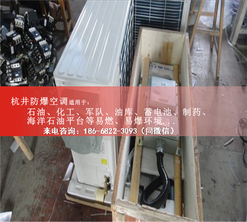 医药防爆空调机案例图