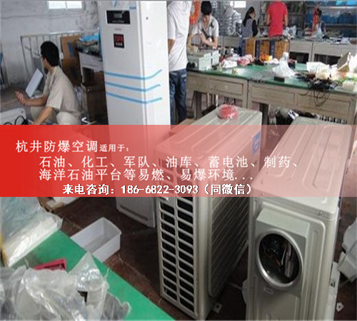 化学品库防爆空调机案例图