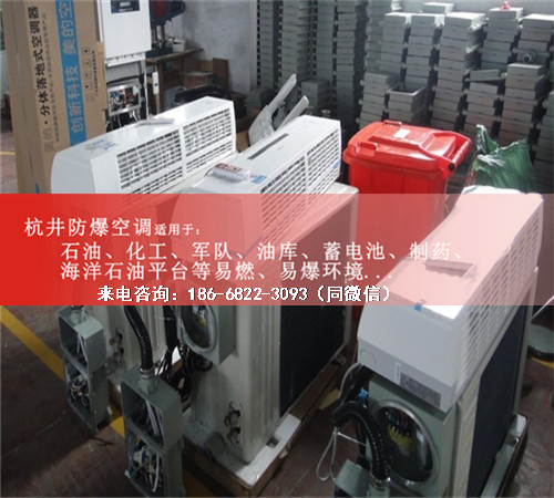 垃圾发电厂防爆空调机案例图