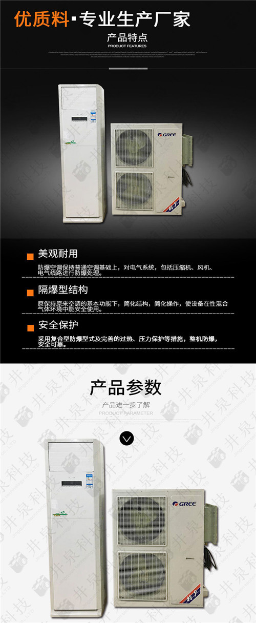 石油海洋平台防爆空调机案例图