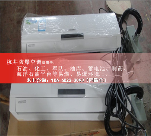 石油海洋平台防爆空调机案例图