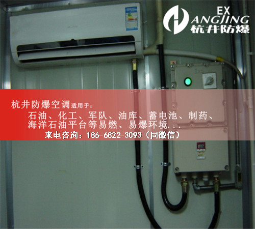 乙炔仓库防爆空调机案例图
