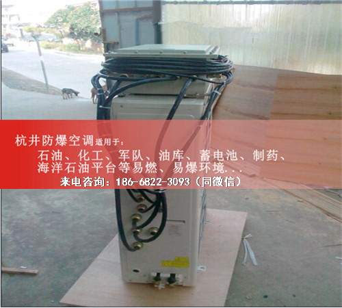 乙炔仓库防爆空调机案例图