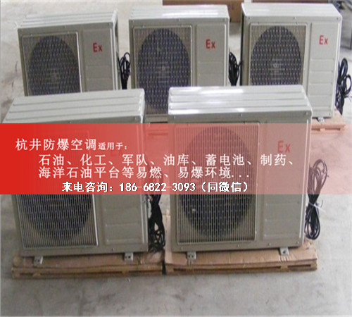油站化工厂防爆空调机案例图