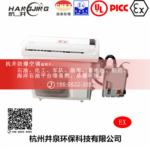 科研室防爆空调机主图