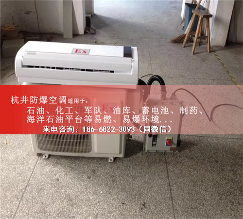 科研室防爆空调机案例图