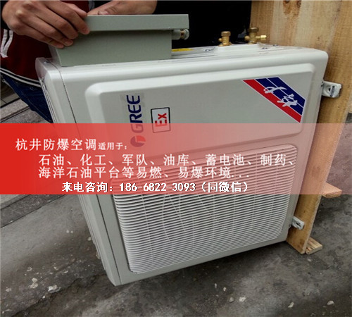 油漆厂防爆空调机案例图