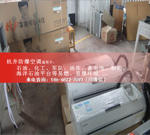 油漆厂防爆空调机案例图
