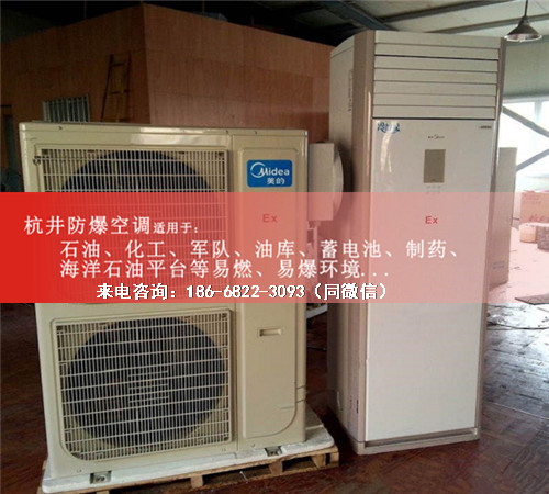 中石油中石化防爆空调机案例图