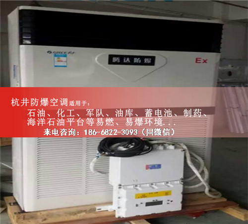 中石油中石化防爆空调机案例图